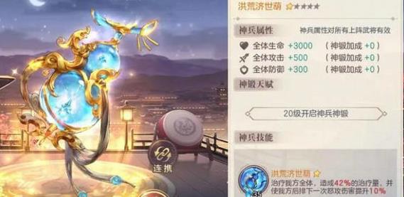 三国志幻想大陆神器推荐 神器强度排名攻略