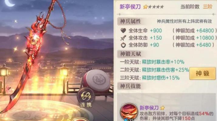 三国志幻想大陆神器推荐 神器强度排名攻略