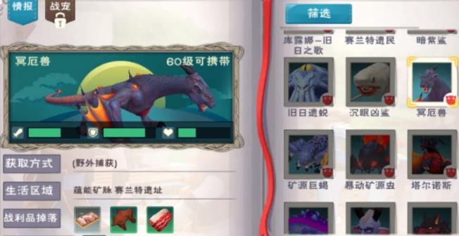 创造与魔法深渊扭曲巨兽如何攻破 可以获得哪些奖励
