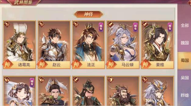 三国志幻想大陆强势阵容怎么玩 三国志幻想大陆强势阵容怎么玩