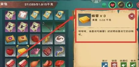 创造与魔法蜂蜜有什么用 创造与魔法蜂蜜有什么用