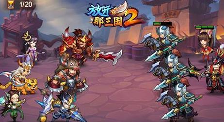放开那三国3最强阵容平民推荐 放开那三国3最强阵容平民推荐