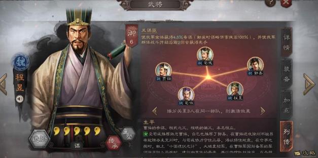 三国志战略版战法排名 战法哪个好 三国志战略版战法排名 战法哪个好