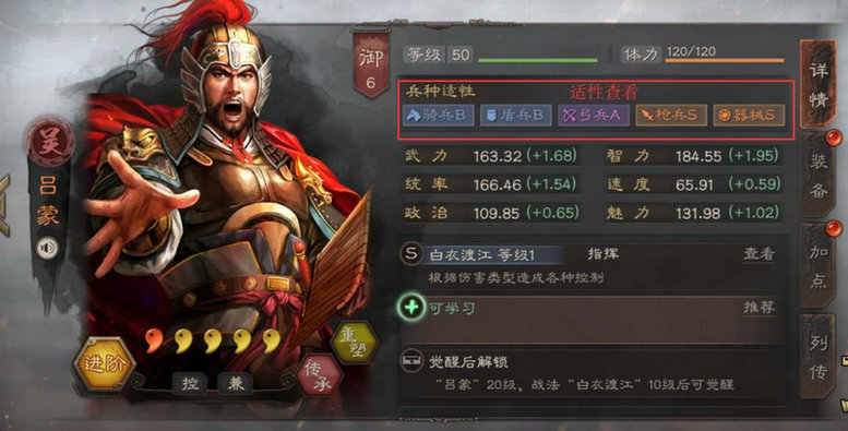 三国志战略版武将星级有什么用