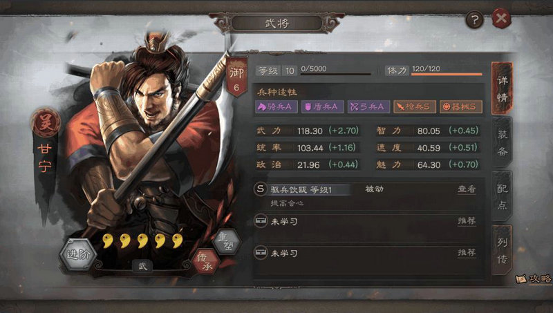 三国志战略版武将星级有什么用