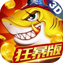 24小时捕鱼电玩城开元