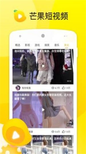 芒果短视频1截图展示2