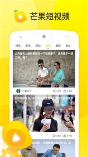 芒果短视频1截图展示3