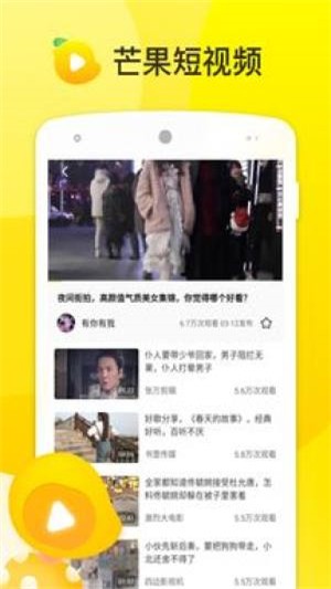 芒果短视频1截图展示1