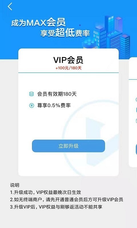 收款宝截图展示2