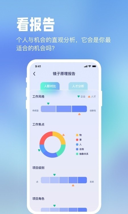 镜子原理截图展示1