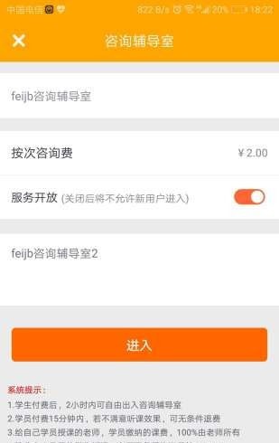 王巢会会截图展示3