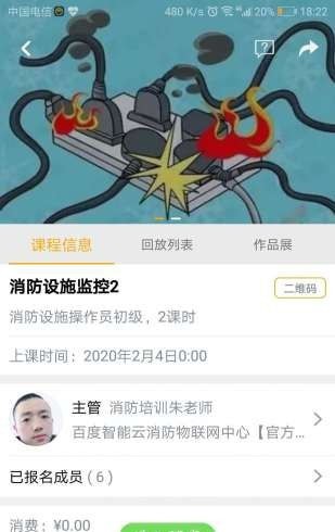 王巢会会截图展示2