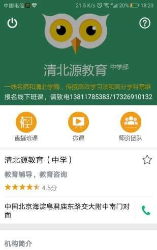 王巢会会截图展示1
