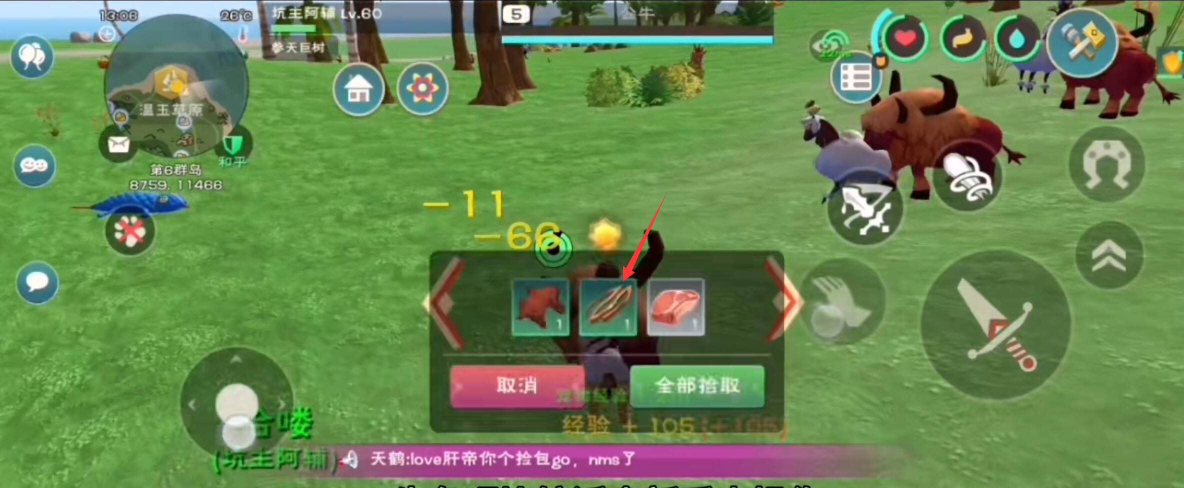 创造与魔法牛筋在哪里弄 创造与魔法牛筋在哪里弄