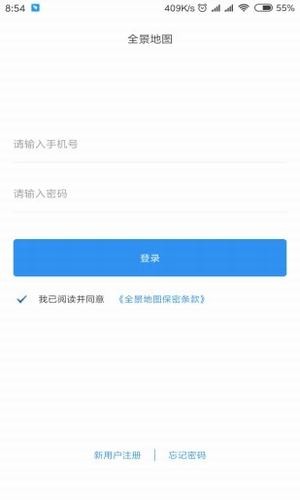 全景地图截图展示1