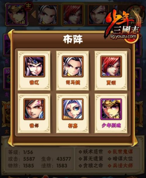 少年三国志2贾诩怎么得