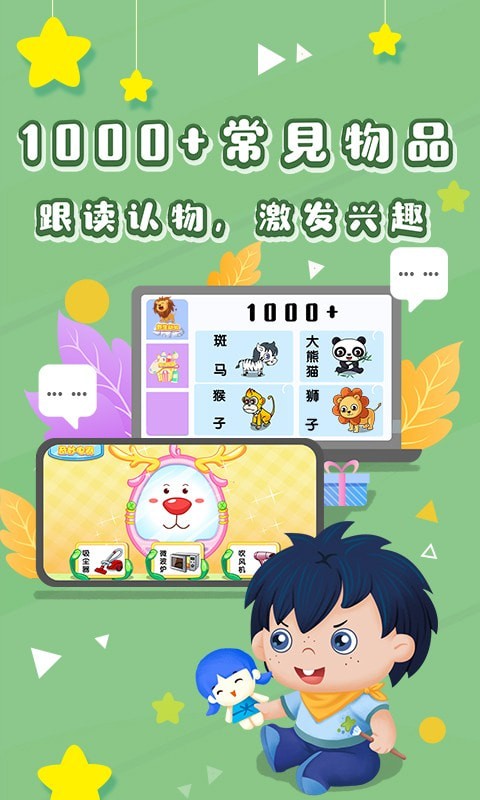 哆哆识图截图展示4