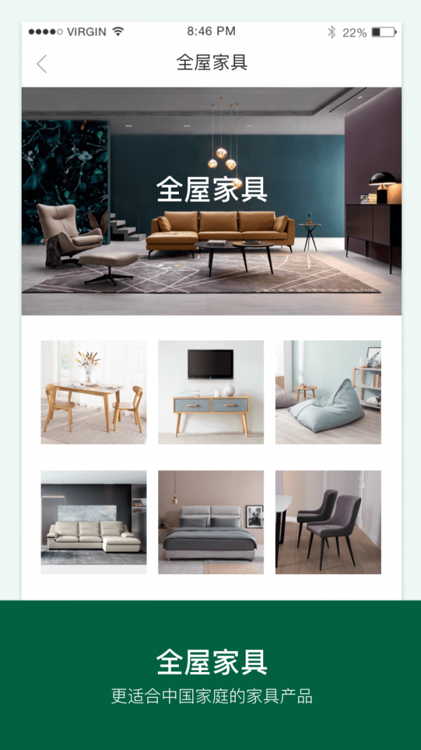 丽芙家居截图展示3