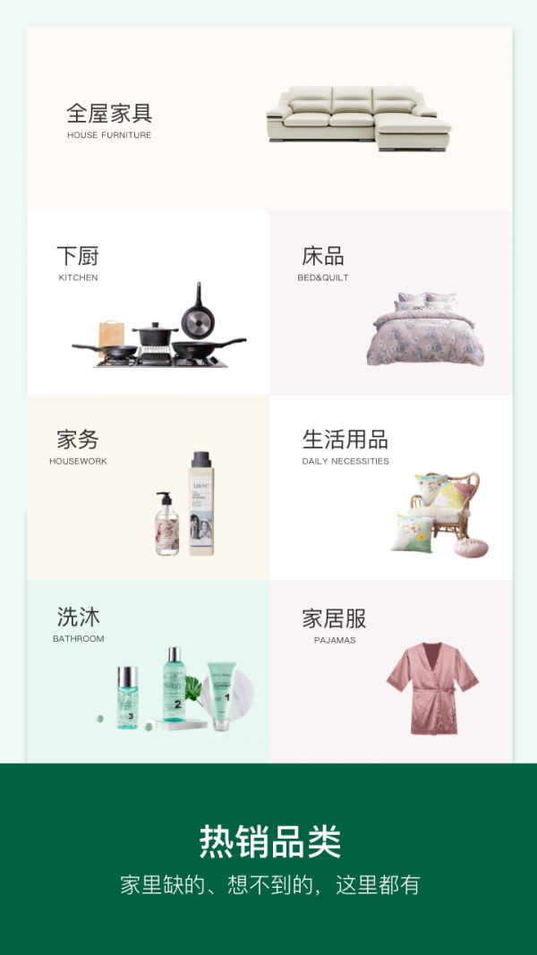 丽芙家居截图展示1