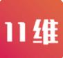 11维