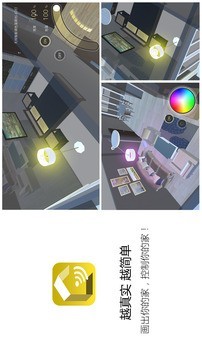 3d智能家居截图展示4