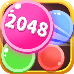 2048玩球球下载_2048玩球球官方版下载