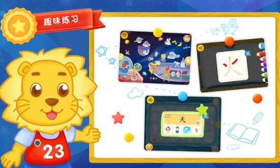 2kids学汉字截图展示2