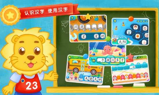 2kids学汉字截图展示3