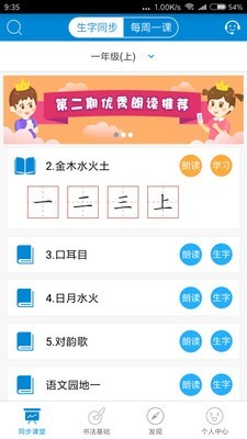 快乐习字截图展示1