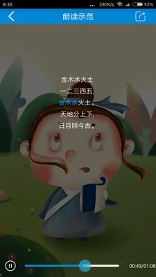快乐习字截图展示2