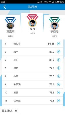 快乐习字截图展示3