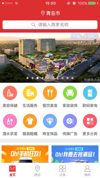 51天天乐购商城app截图展示3
