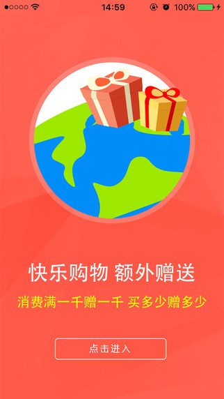 51天天乐购商城app截图展示2