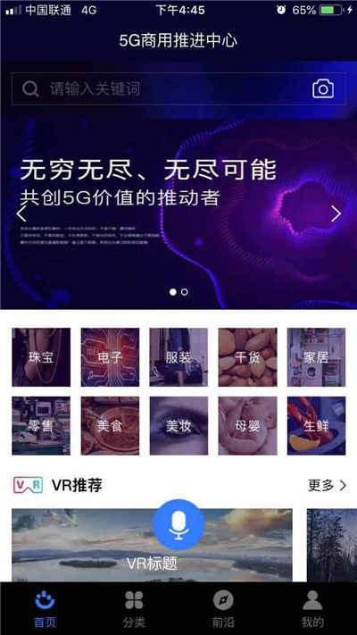 5g共享截图展示1