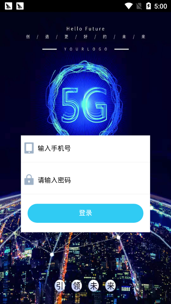 5g共享截图展示3