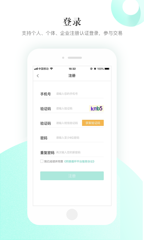积微循环截图展示1