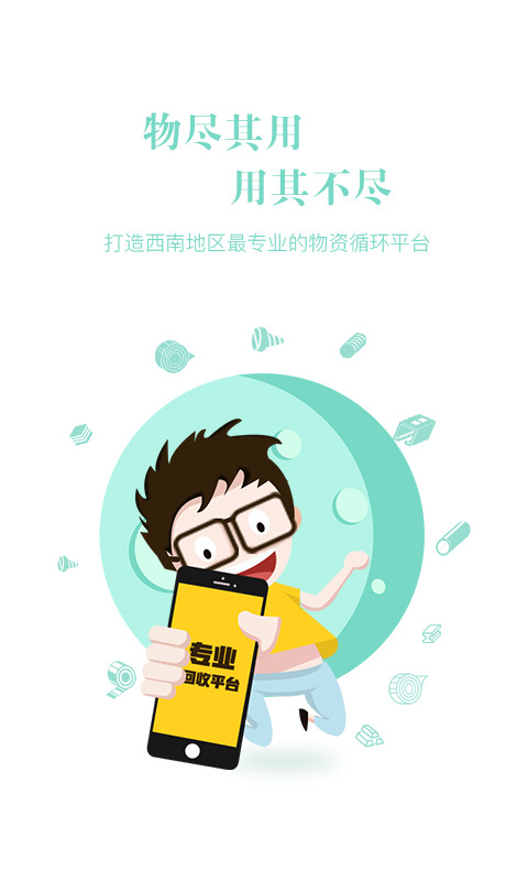 积微循环截图展示2