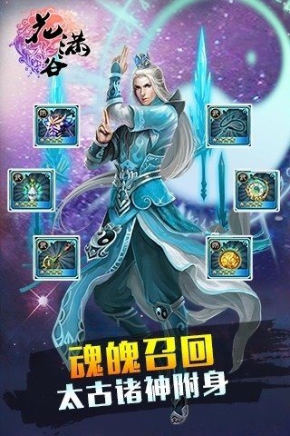 花满谷手游截图展示2