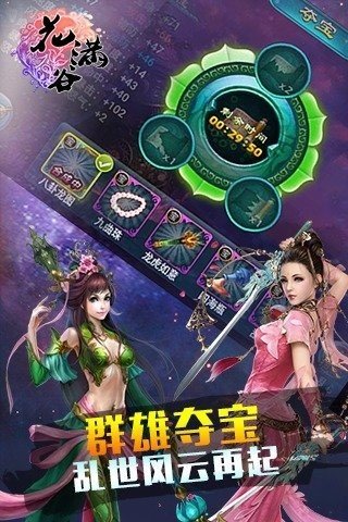 花满谷手游截图展示1