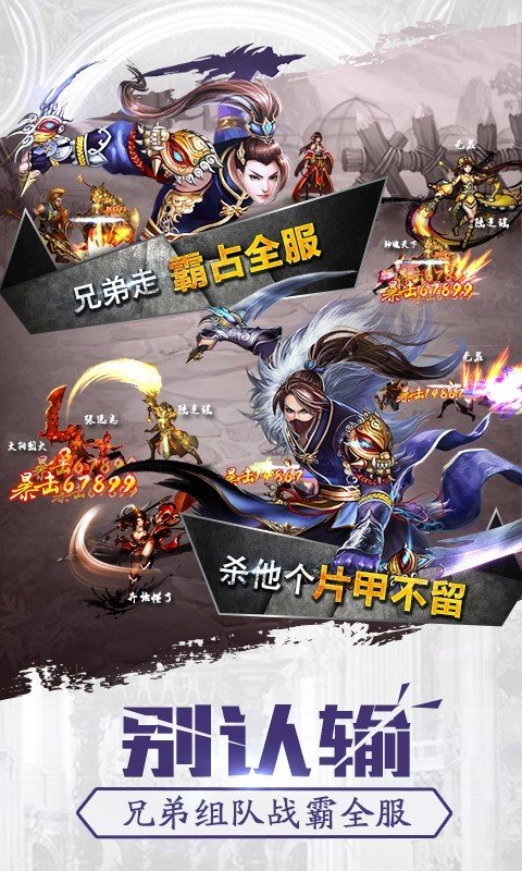 格斗江湖九游版截图展示4