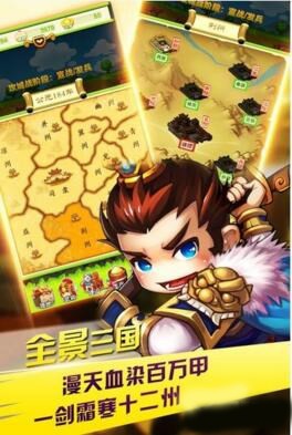 小小帝王截图展示1