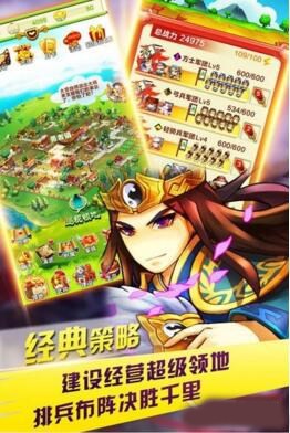 小小帝王截图展示3