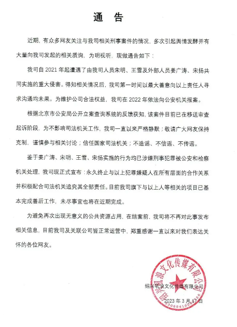 曾为众多女性向游戏配音 姜广涛等声优涉嫌刑事犯罪