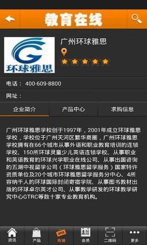 中国教育在线手机版下载