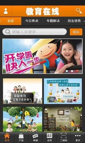 中国教育在线手机版下载