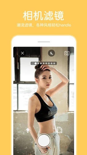 指尖p图照片编辑截图展示3
