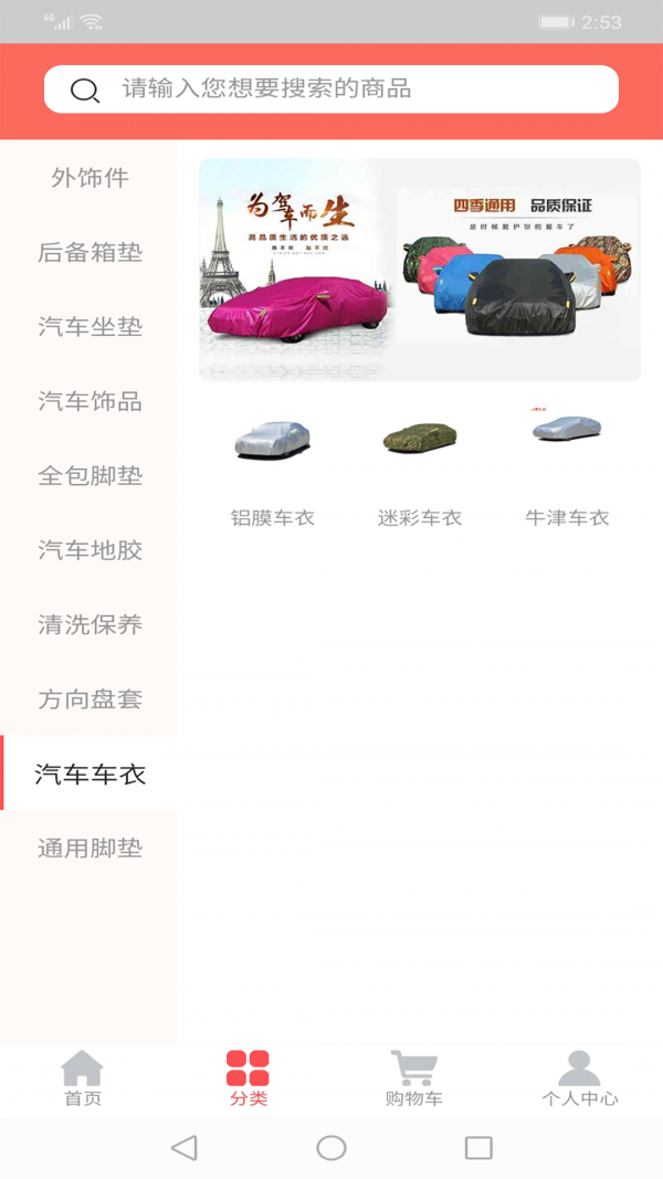 宏达速购截图展示2