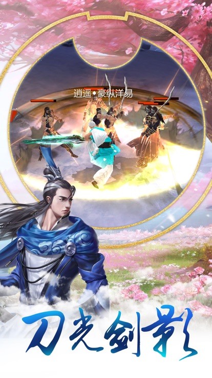 剑锋无情截图展示4