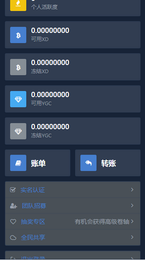 万象信用截图展示3